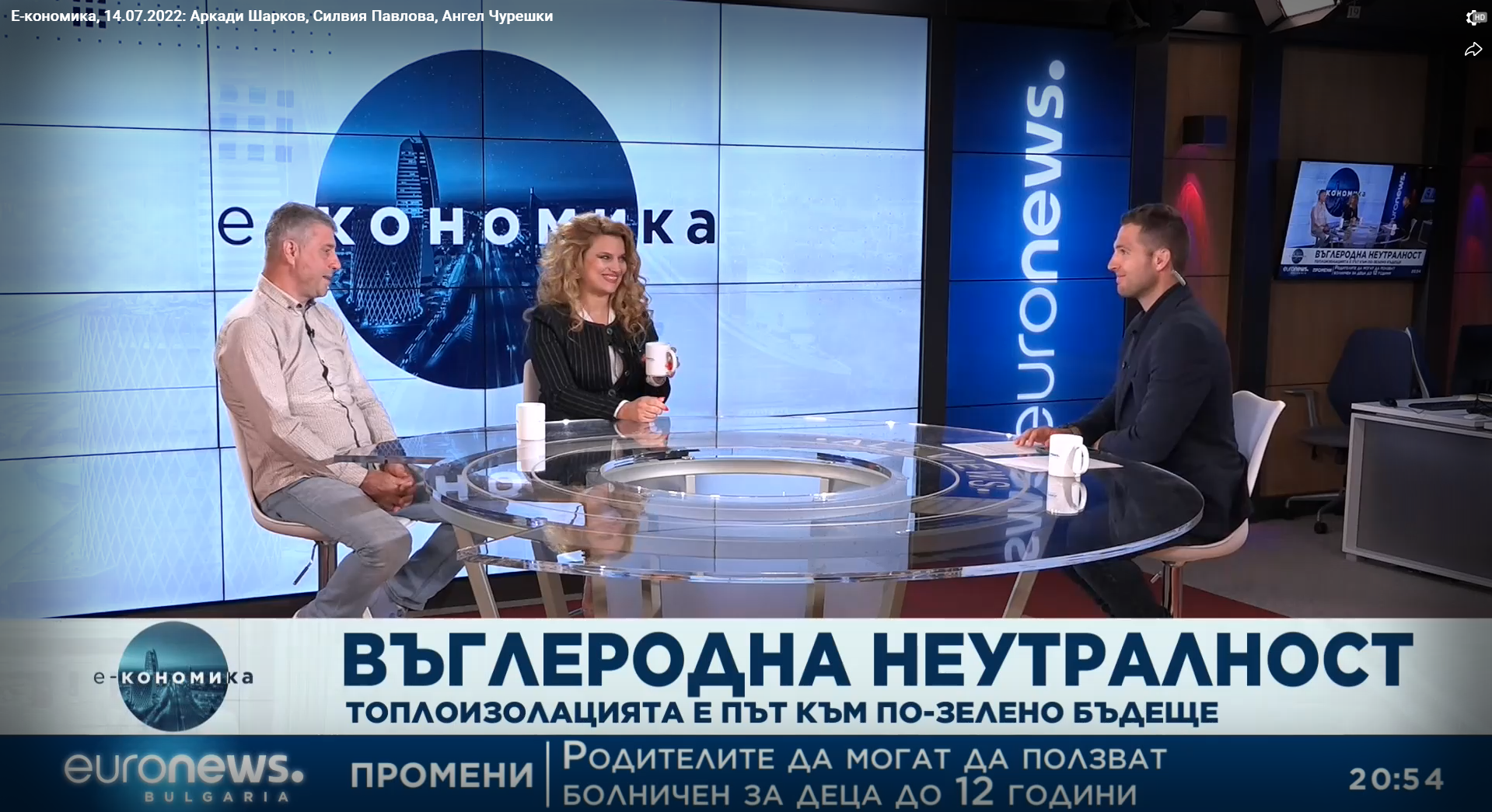 Euronews Interview on 14 July 2022 with PropTech Bulgaria & MakeiS